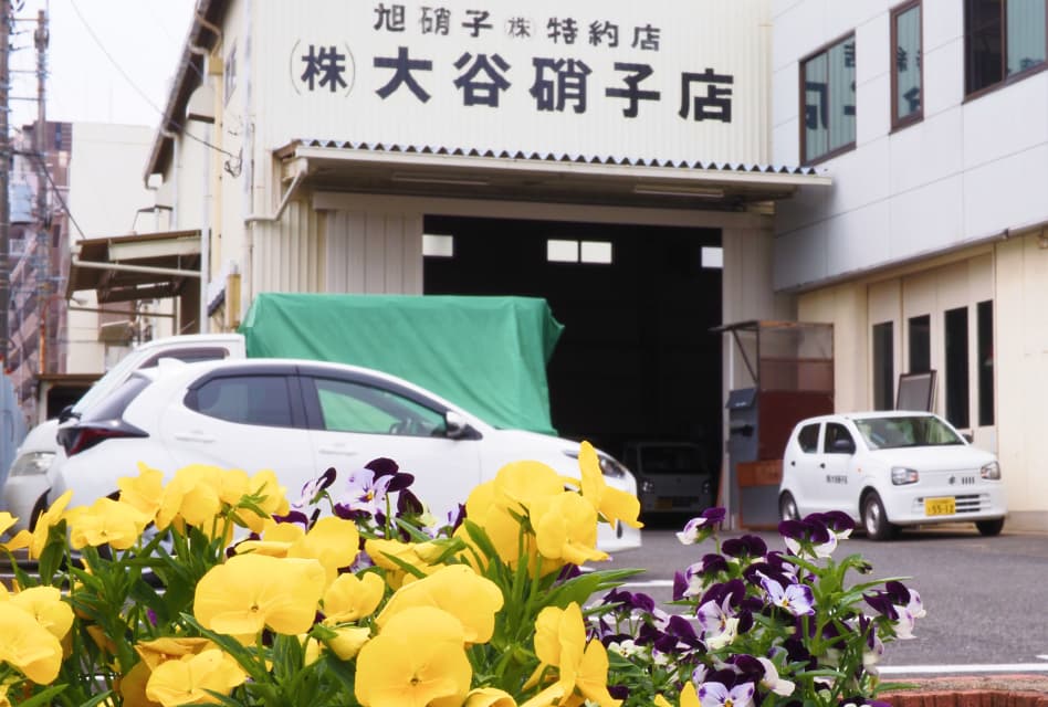 お客様とのお約束