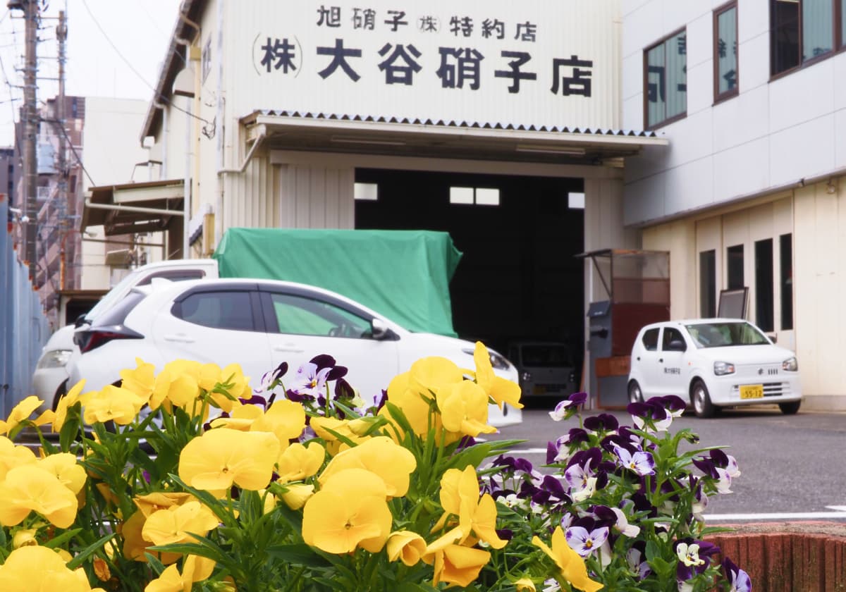 お客様とのお約束