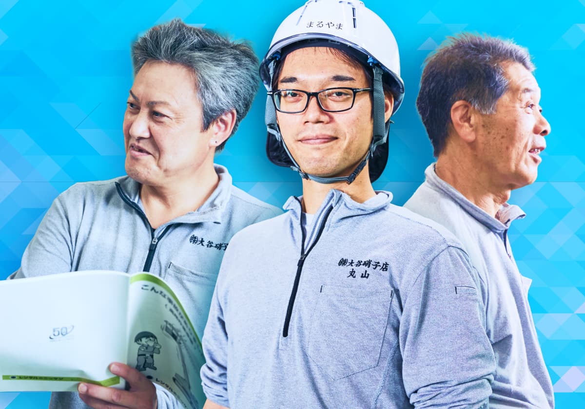 採用情報